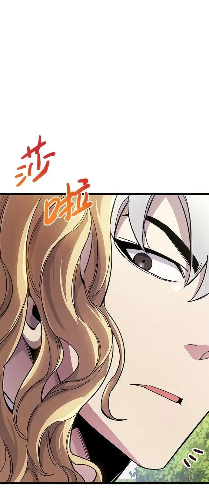 《隐瞒黑历史的玩家》第30话图54