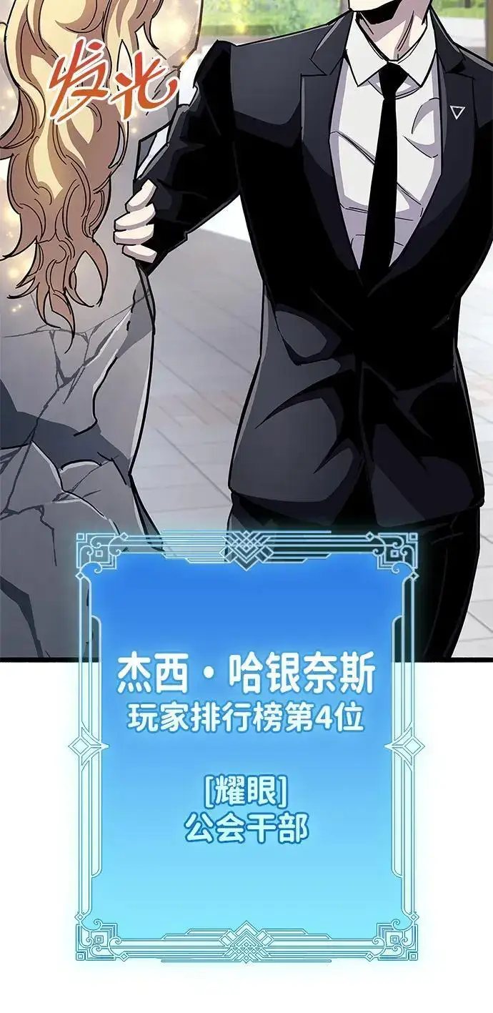《隐瞒黑历史的玩家》第30话图56
