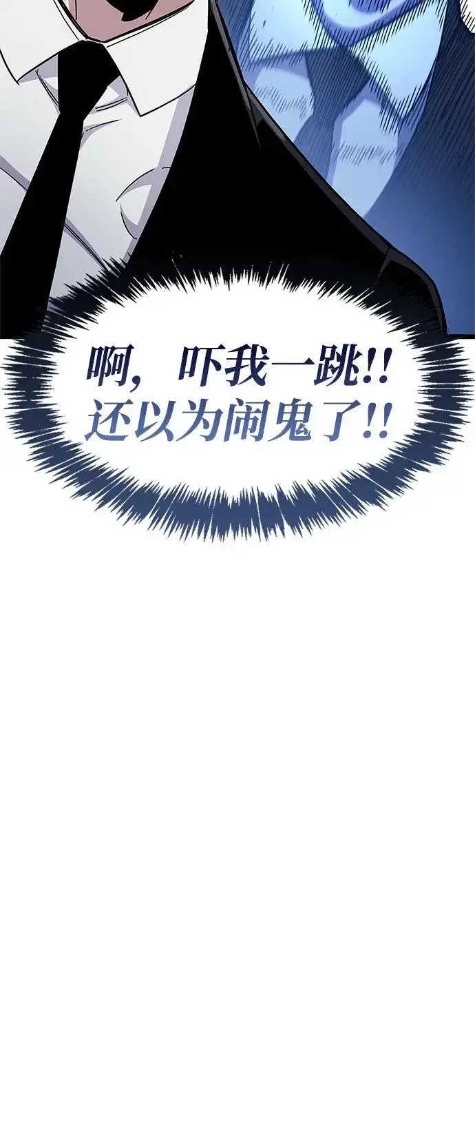 《隐瞒黑历史的玩家》第30话图58
