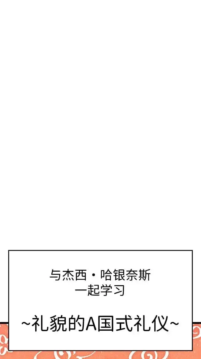 《隐瞒黑历史的玩家》第30话图60