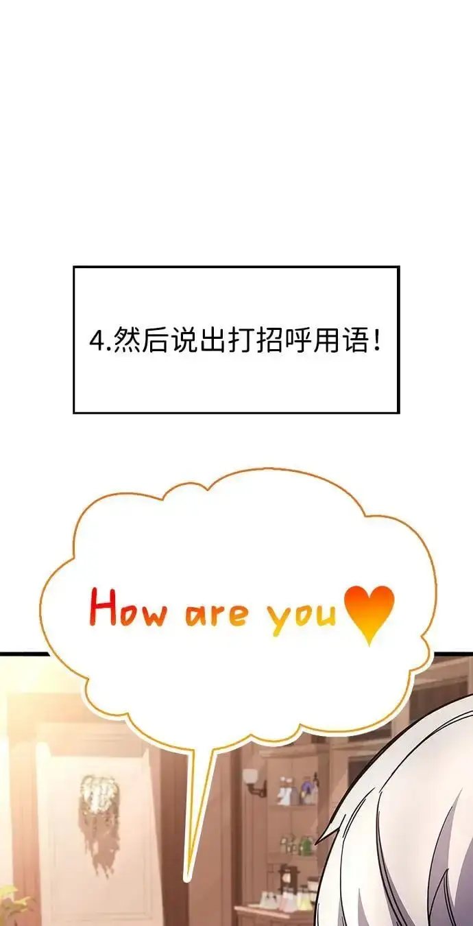 《隐瞒黑历史的玩家》第30话图64