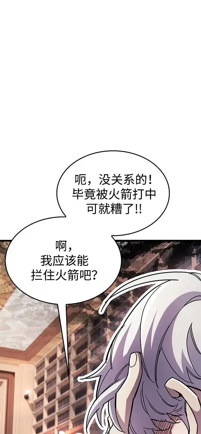 《隐瞒黑历史的玩家》第30话图70
