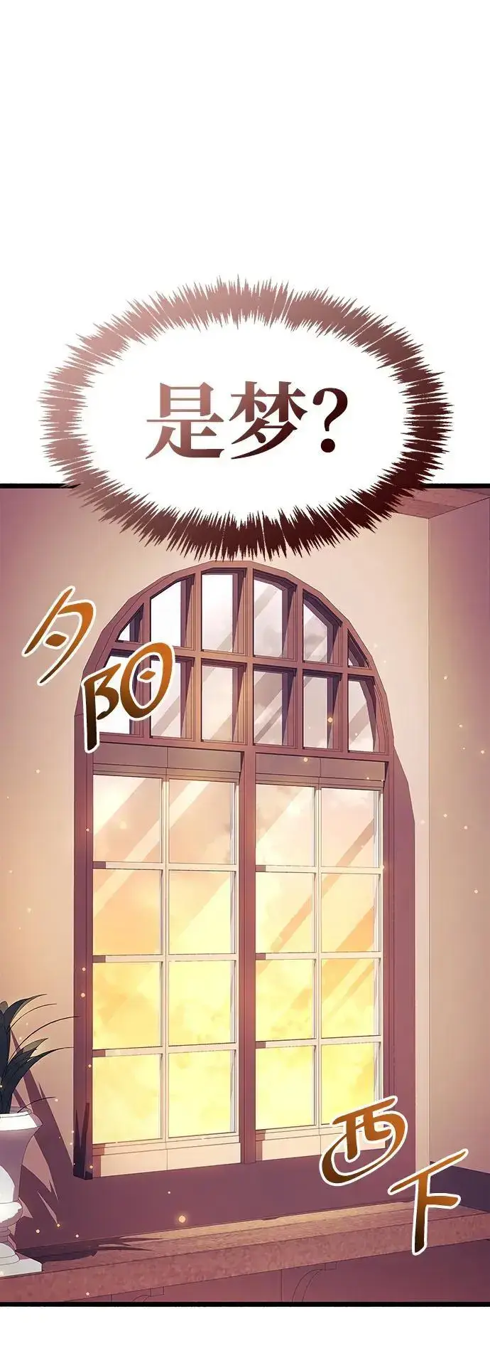 《隐瞒黑历史的玩家》第30话图95