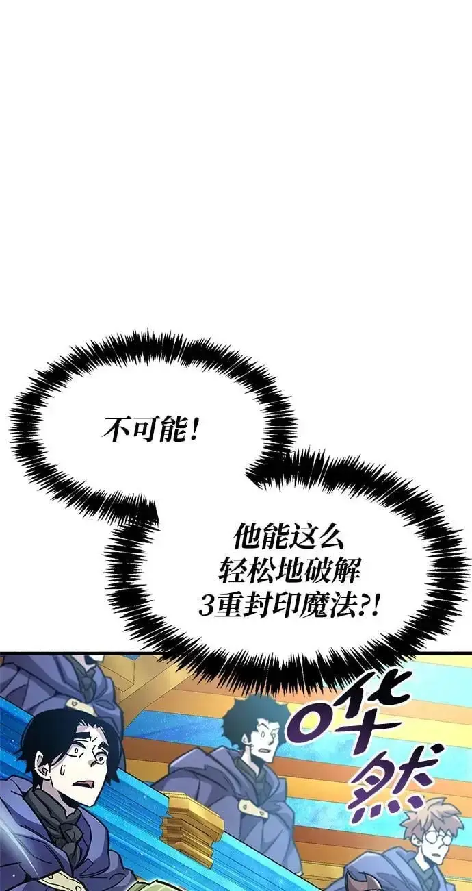《隐瞒黑历史的玩家》第31话图10