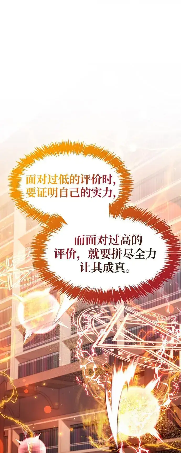 《隐瞒黑历史的玩家》第31话图103