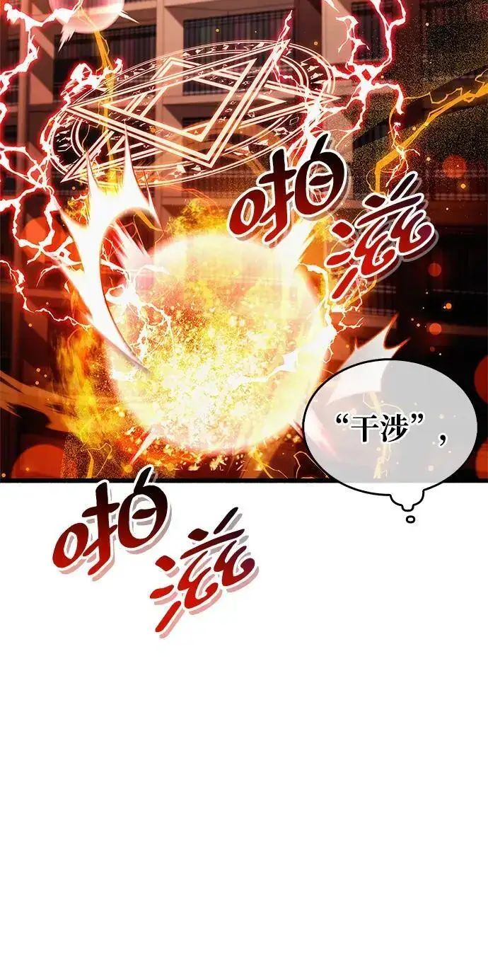 《隐瞒黑历史的玩家》第31话图104