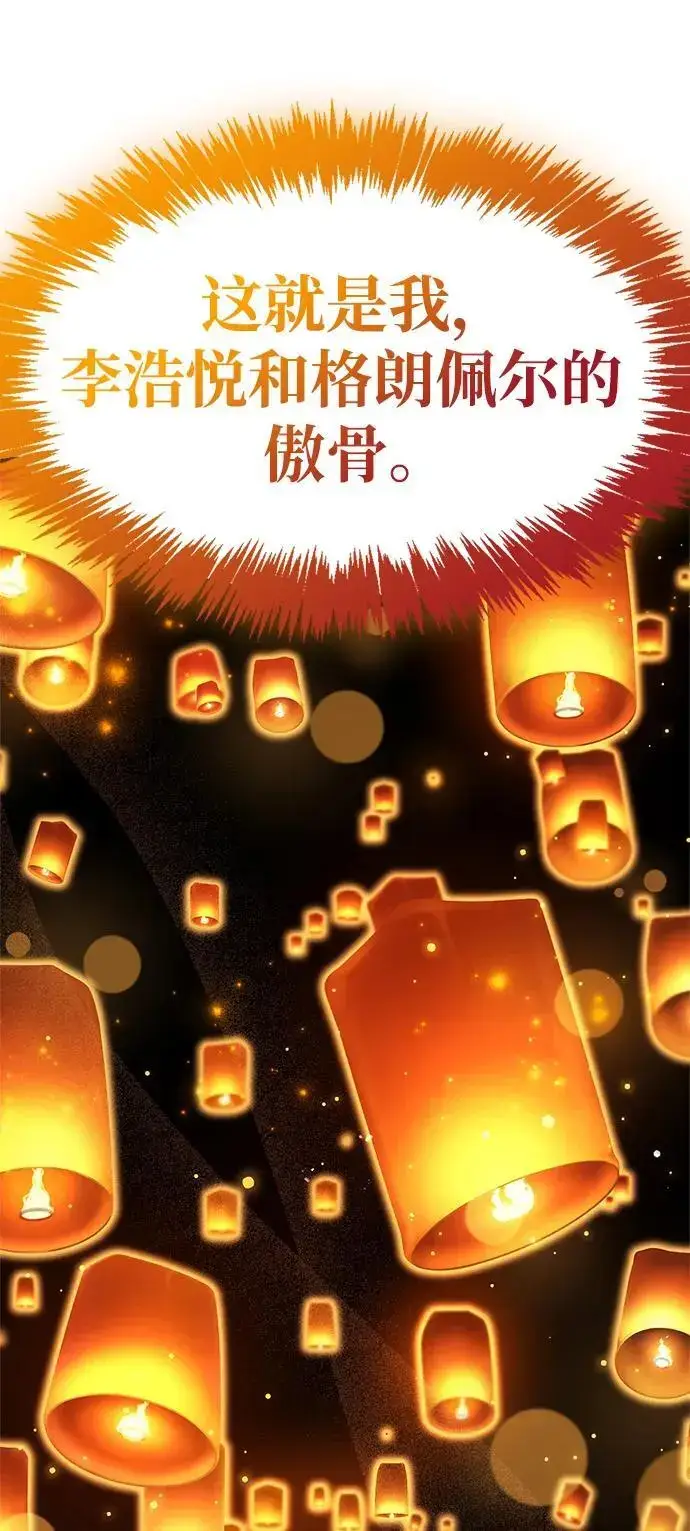 《隐瞒黑历史的玩家》第31话图111
