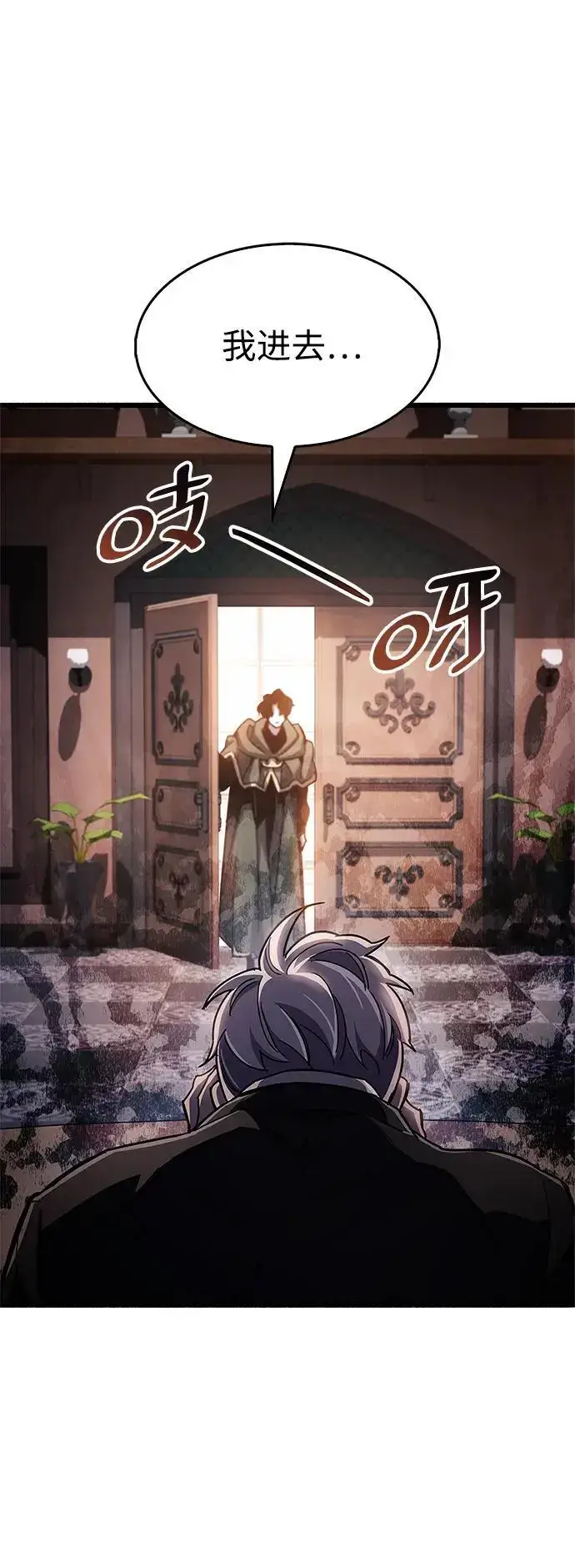 《隐瞒黑历史的玩家》第31话图119