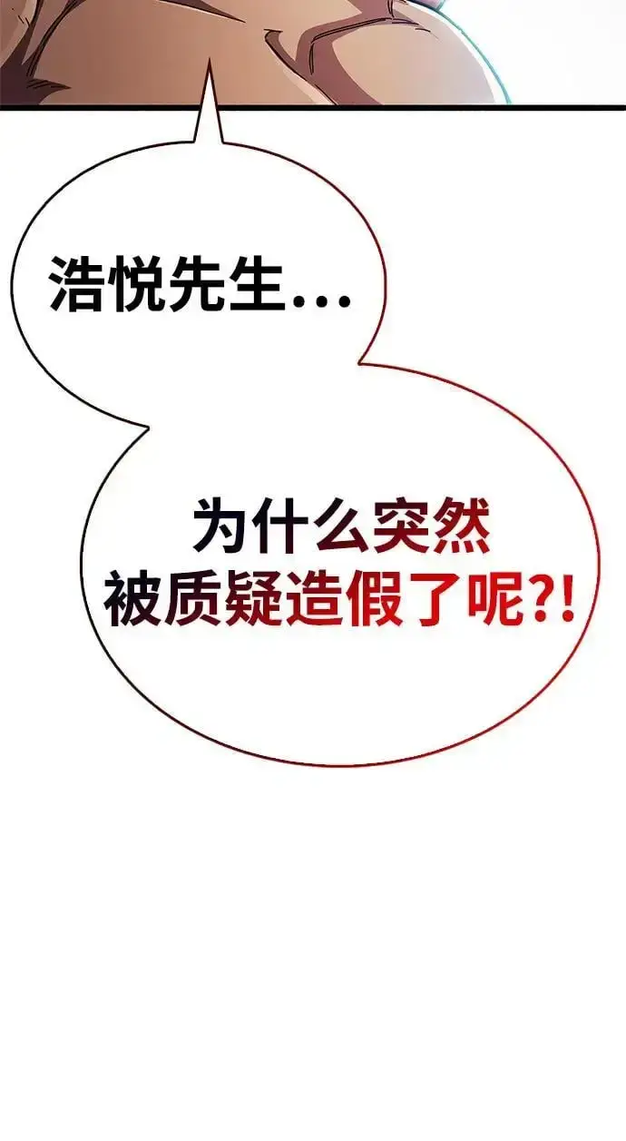 《隐瞒黑历史的玩家》第31话图126