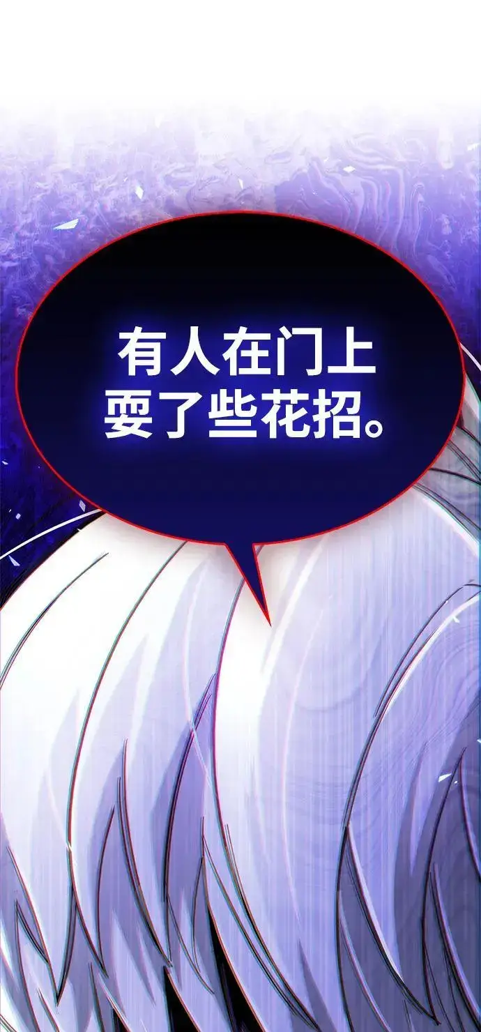 《隐瞒黑历史的玩家》第31话图14