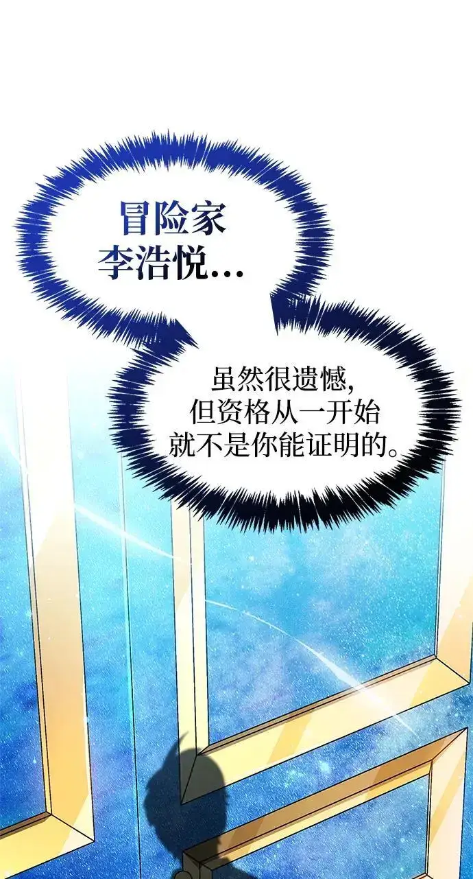 《隐瞒黑历史的玩家》第31话图2