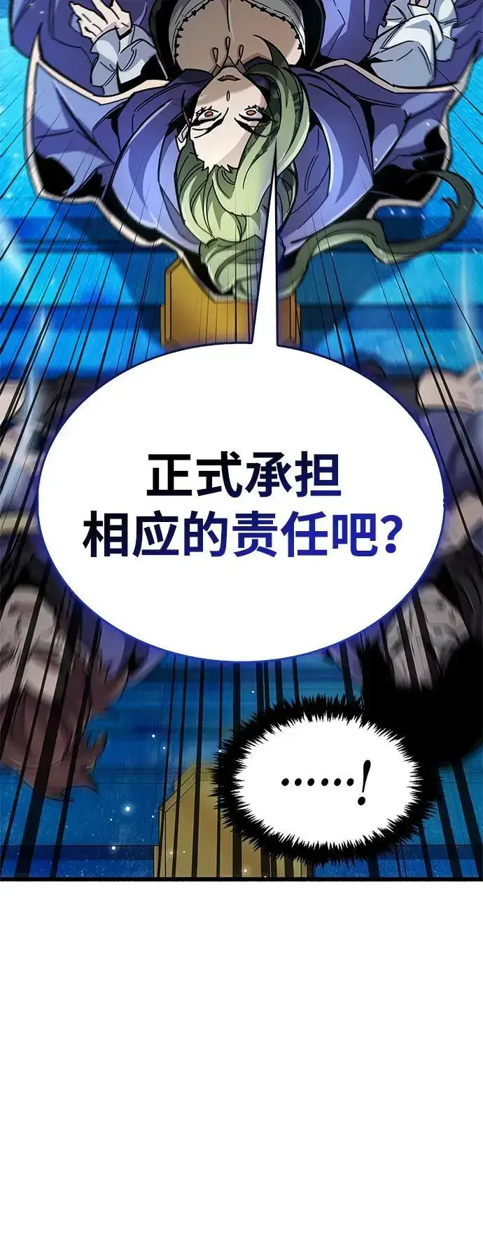 《隐瞒黑历史的玩家》第31话图22
