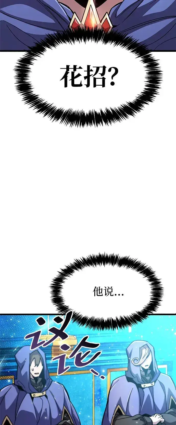 《隐瞒黑历史的玩家》第31话图31