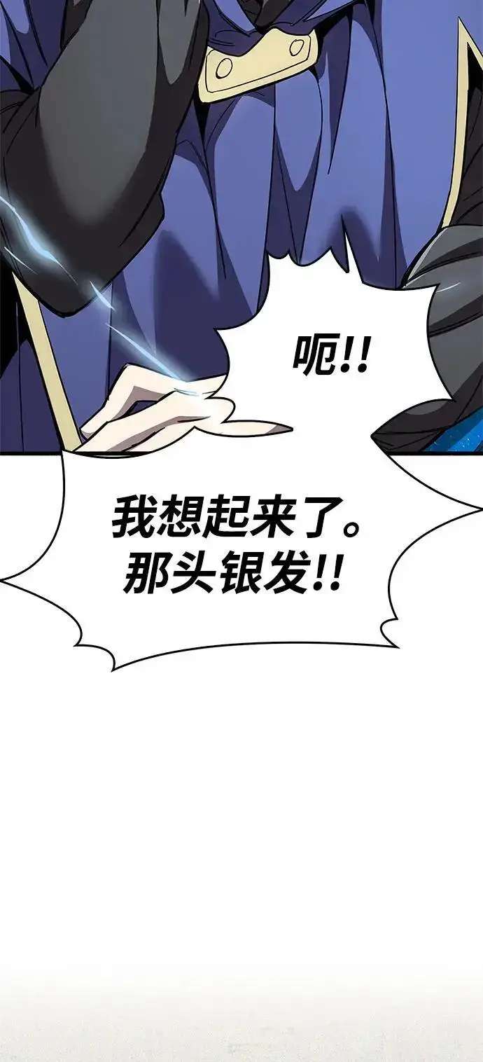 《隐瞒黑历史的玩家》第31话图34