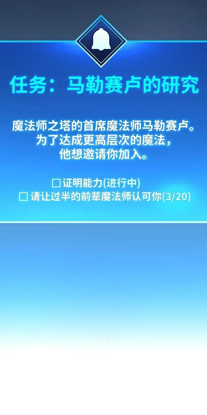 《隐瞒黑历史的玩家》第31话图44