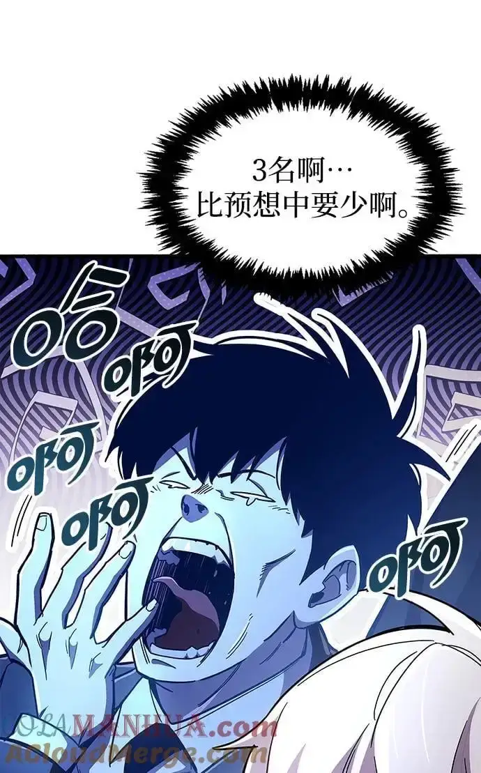 《隐瞒黑历史的玩家》第31话图45