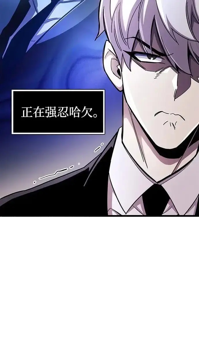 《隐瞒黑历史的玩家》第31话图46