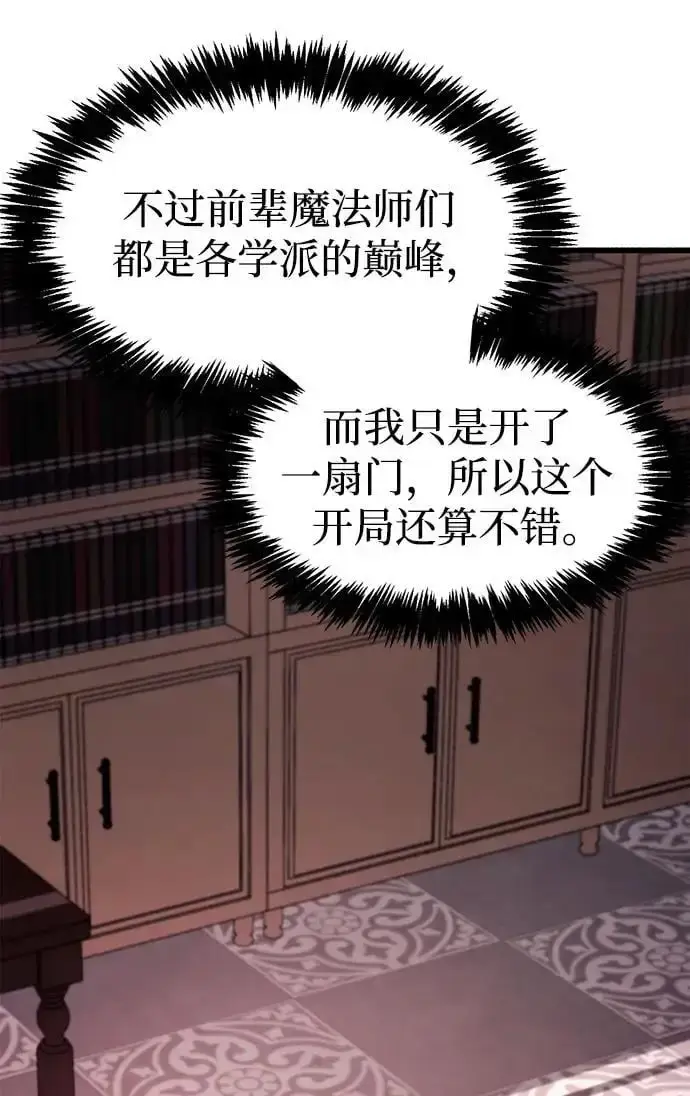 《隐瞒黑历史的玩家》第31话图47