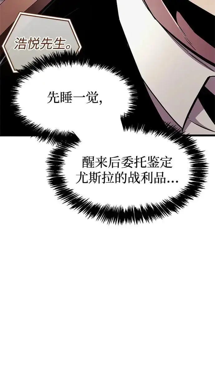 《隐瞒黑历史的玩家》第31话图50