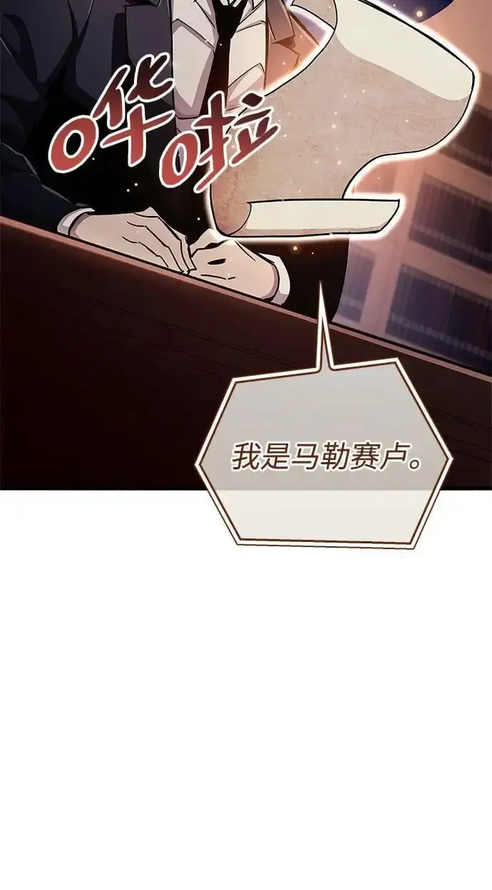 《隐瞒黑历史的玩家》第31话图55