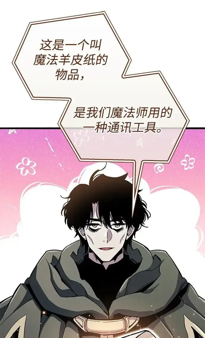 《隐瞒黑历史的玩家》第31话图56