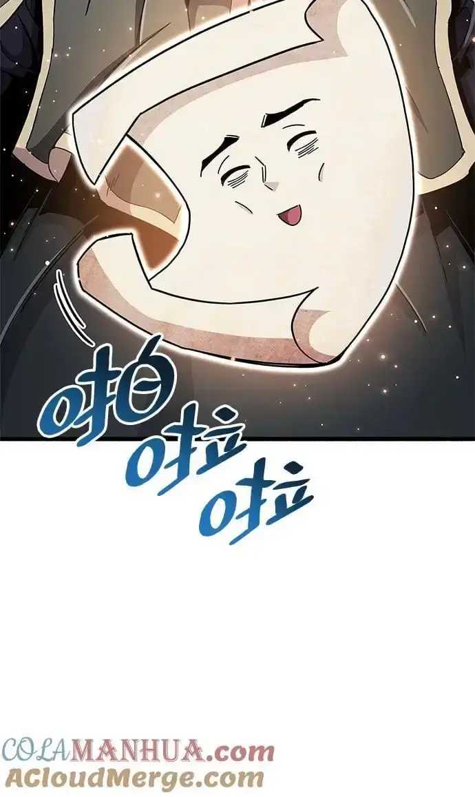 《隐瞒黑历史的玩家》第31话图57