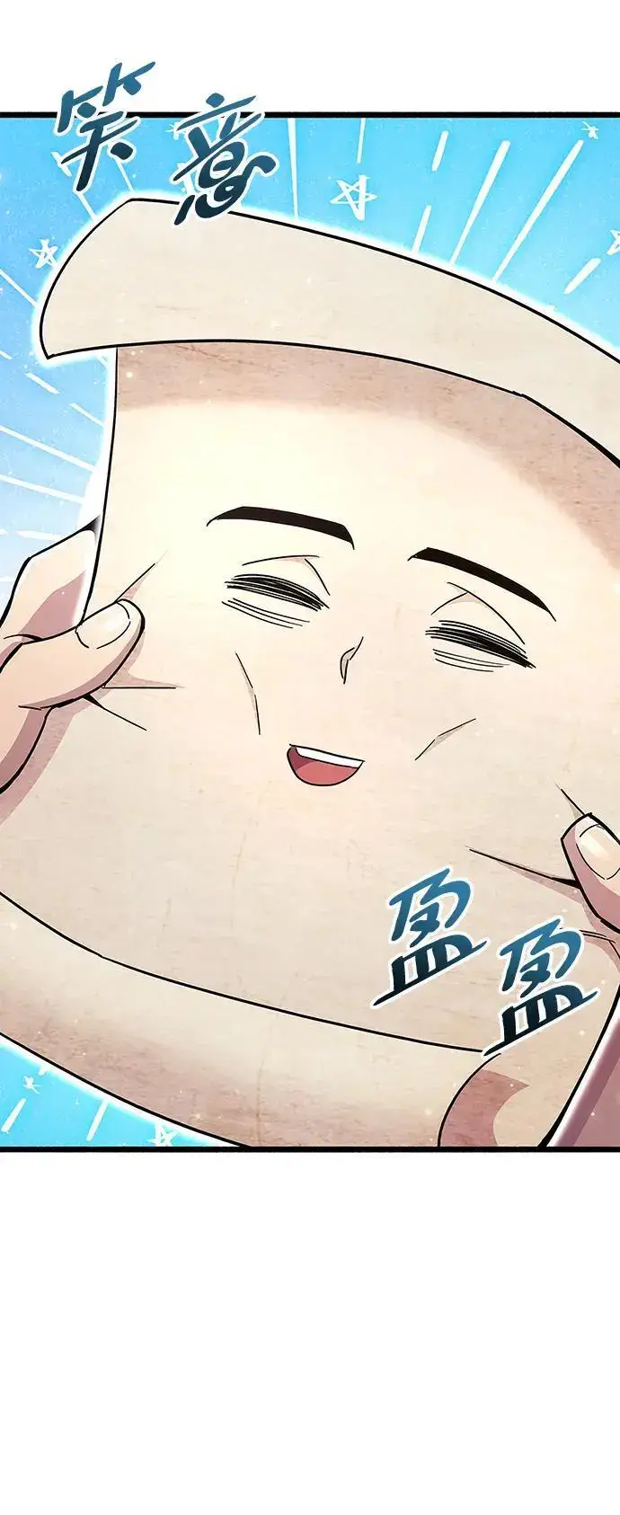 《隐瞒黑历史的玩家》第31话图60