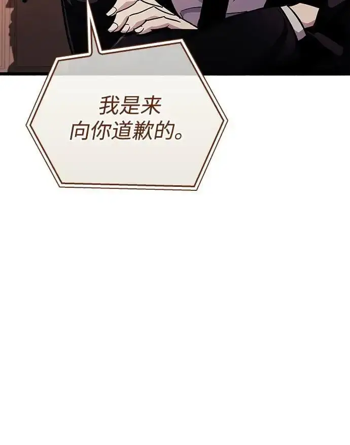 《隐瞒黑历史的玩家》第31话图66