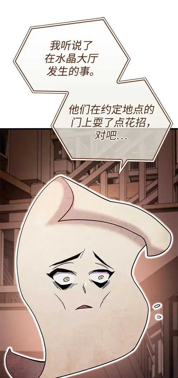 《隐瞒黑历史的玩家》第31话图67
