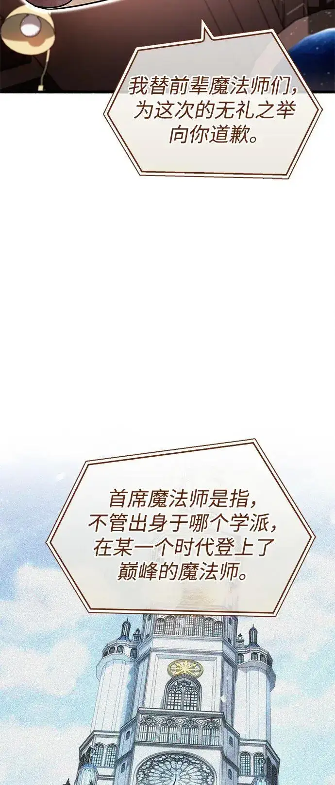 《隐瞒黑历史的玩家》第31话图68