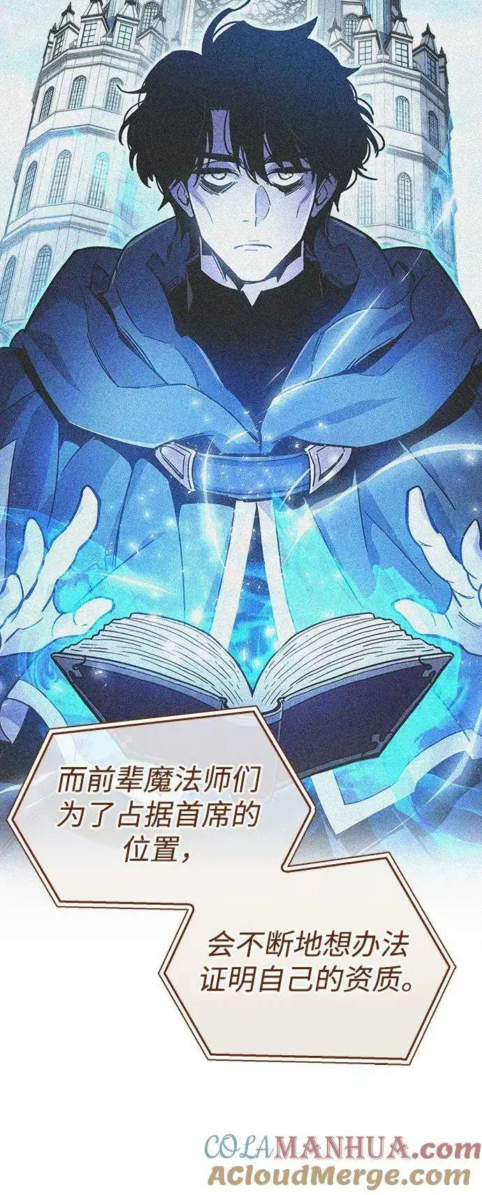 《隐瞒黑历史的玩家》第31话图69