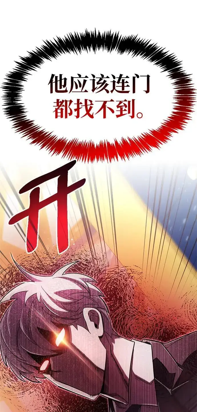 《隐瞒黑历史的玩家》第31话图7