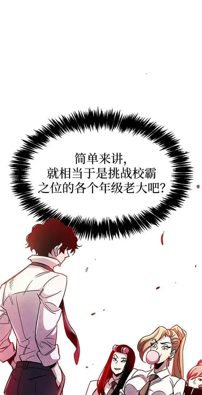 《隐瞒黑历史的玩家》第31话图70