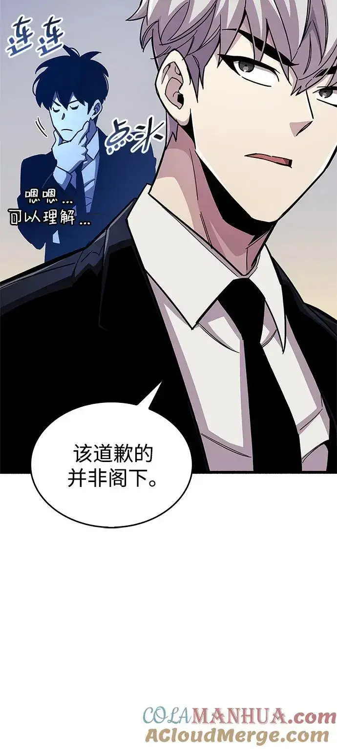 《隐瞒黑历史的玩家》第31话图73