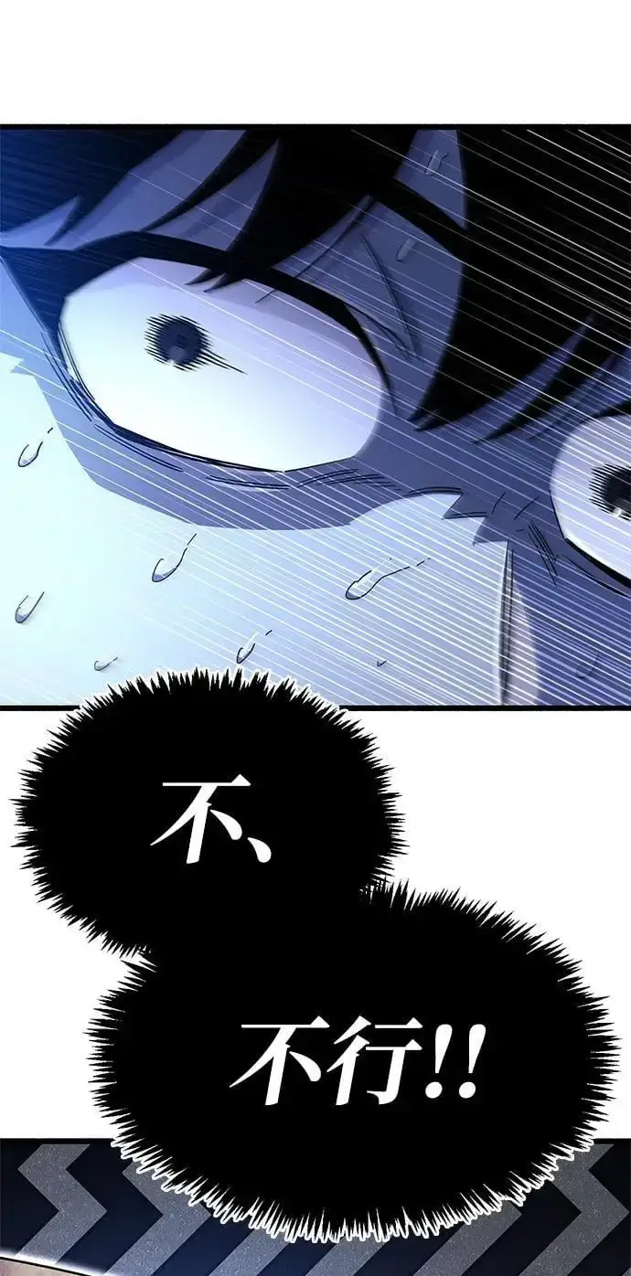 《隐瞒黑历史的玩家》第31话图76