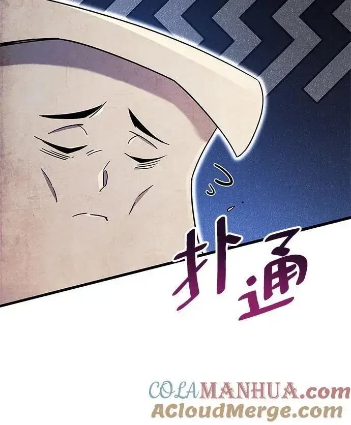 《隐瞒黑历史的玩家》第31话图77