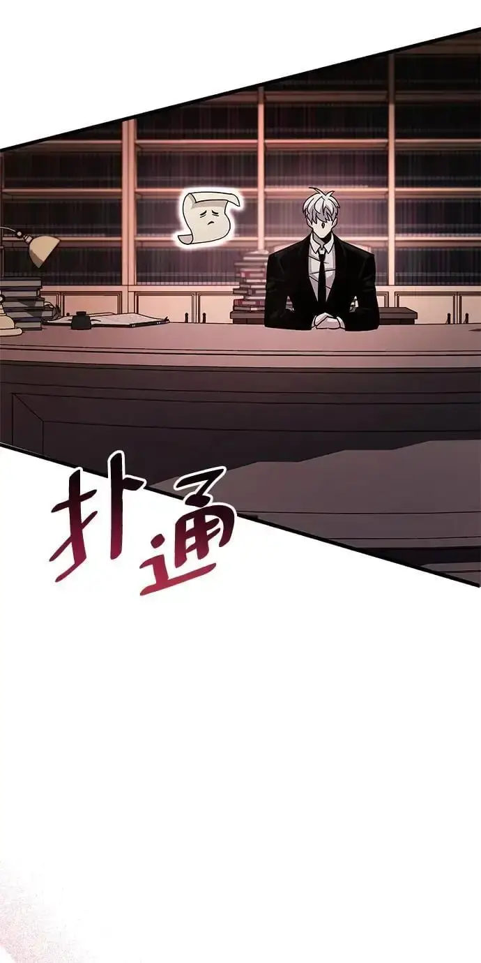 《隐瞒黑历史的玩家》第31话图78