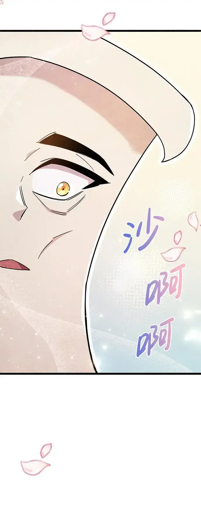 《隐瞒黑历史的玩家》第31话图82
