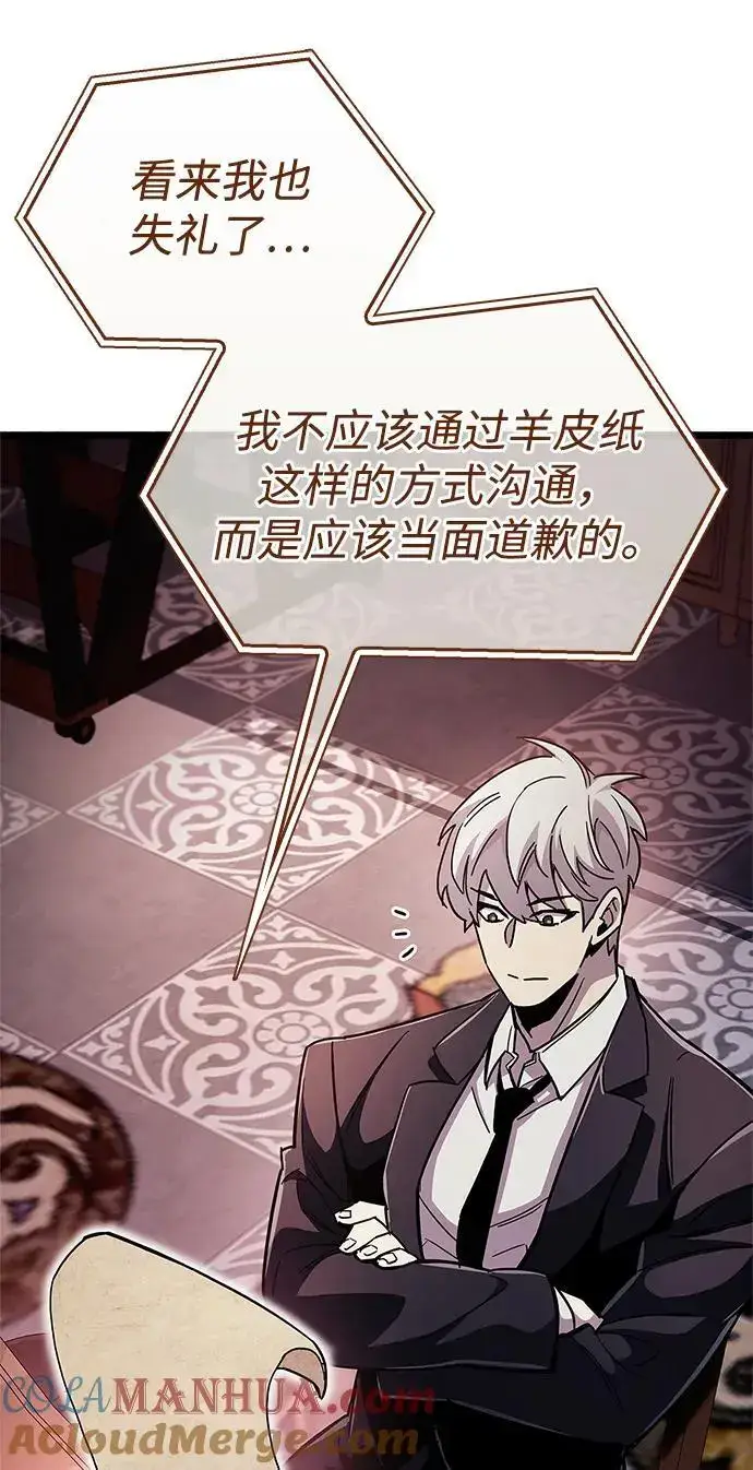 《隐瞒黑历史的玩家》第31话图89