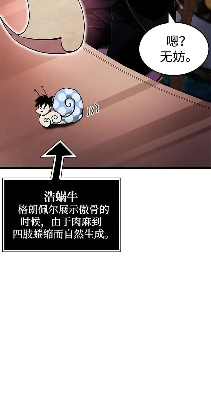 《隐瞒黑历史的玩家》第31话图90