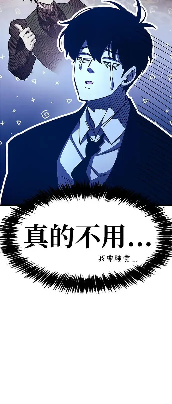 《隐瞒黑历史的玩家》第31话图94