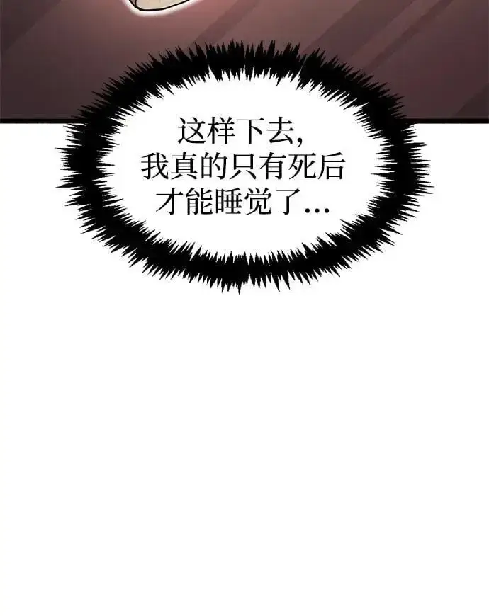 《隐瞒黑历史的玩家》第31话图96