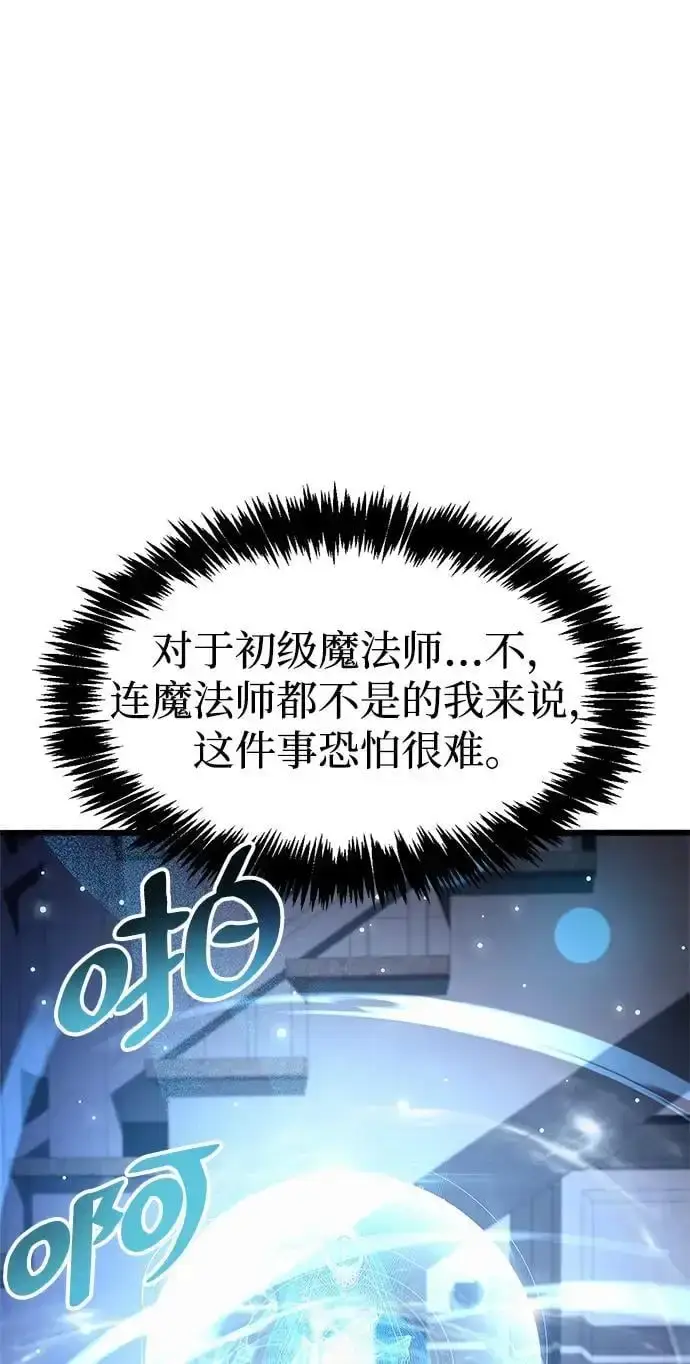 《隐瞒黑历史的玩家》第31话图98