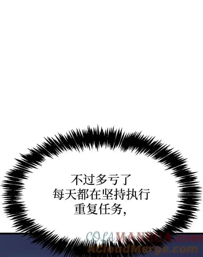 《隐瞒黑历史的玩家》第32话图109