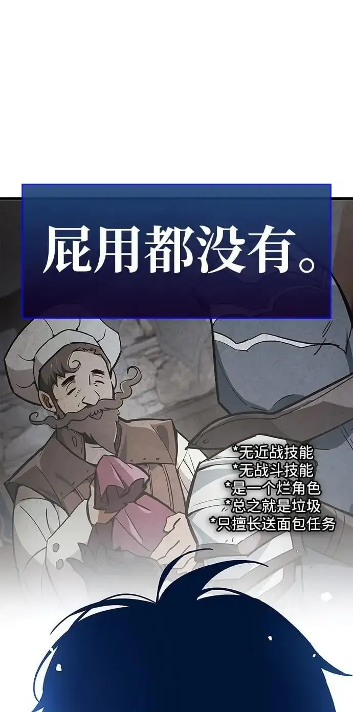 《隐瞒黑历史的玩家》第32话图114