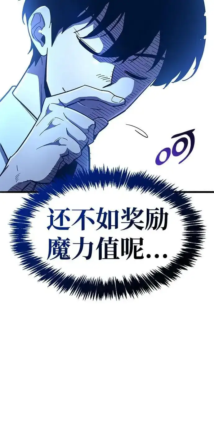 《隐瞒黑历史的玩家》第32话图115