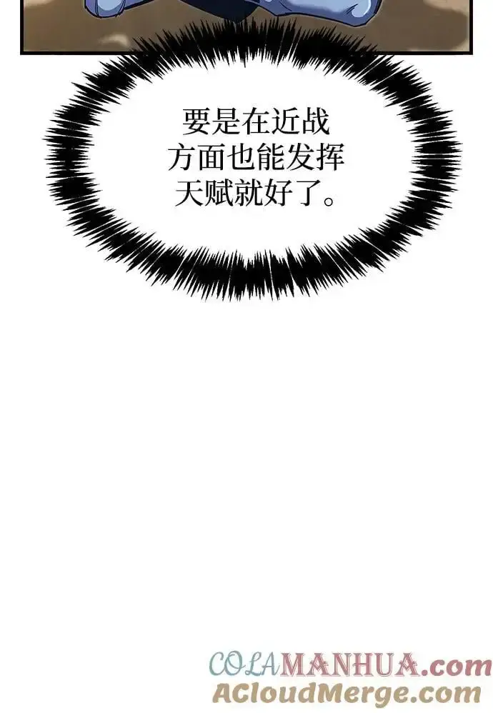 《隐瞒黑历史的玩家》第32话图117