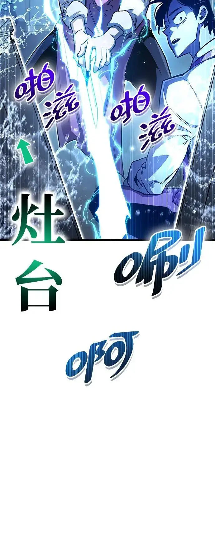 《隐瞒黑历史的玩家》第32话图127