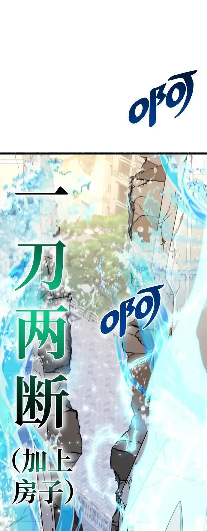 《隐瞒黑历史的玩家》第32话图128