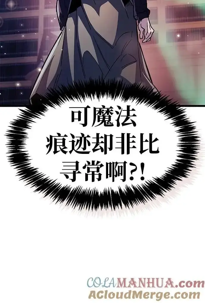 《隐瞒黑历史的玩家》第32话图13